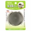 Tea Strainer 63Mm Stainless